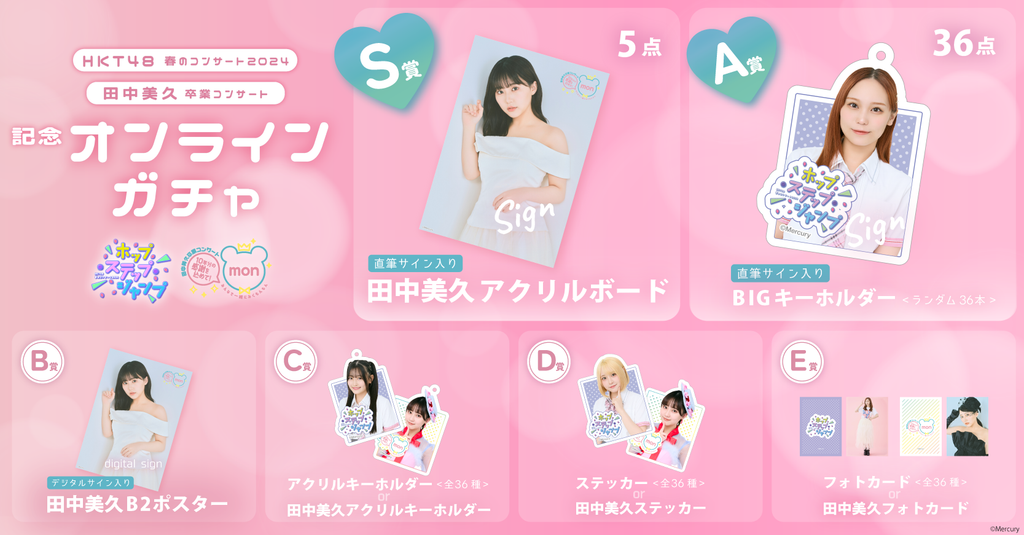 HKT48 モバガチャ　アクリルスタンド HKT48 モバガチャ アクリルスタンド モバガチャラインナップ