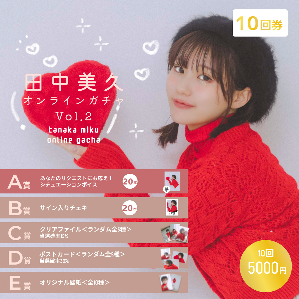 リボン　超十代2026 巨大ガチャ A賞 サイン入りチェキ 10_4.png?v=1746682582&width=1200