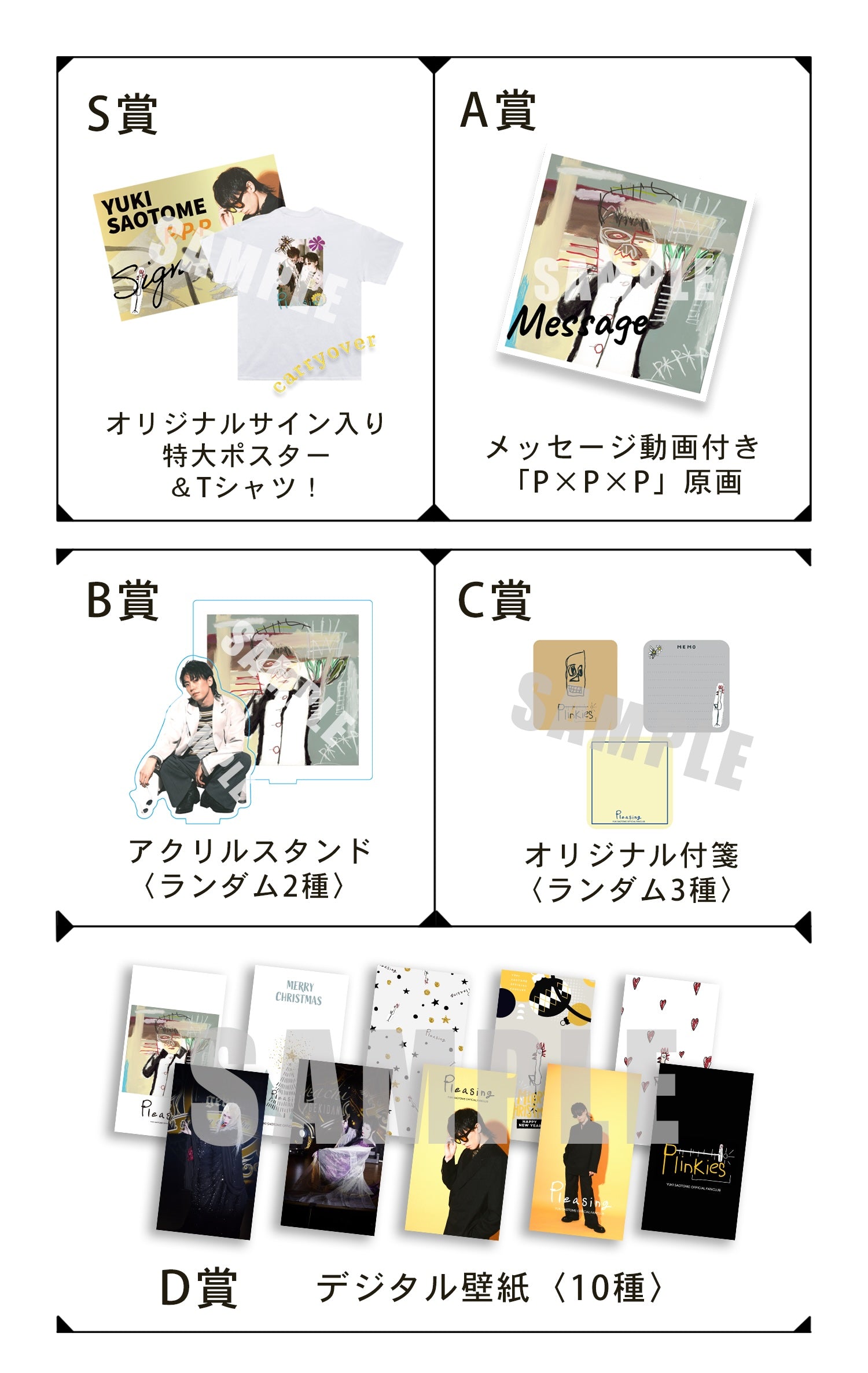 【10回券】早乙女友貴 クリスマスオンラインガチャ