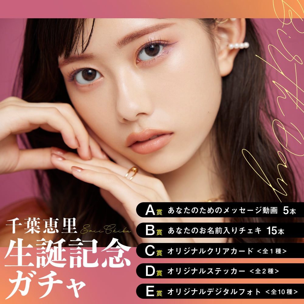 AKB48 Chiba Eri Online Gacha