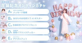 Ayane Takahashi birthday commemorative online gacha