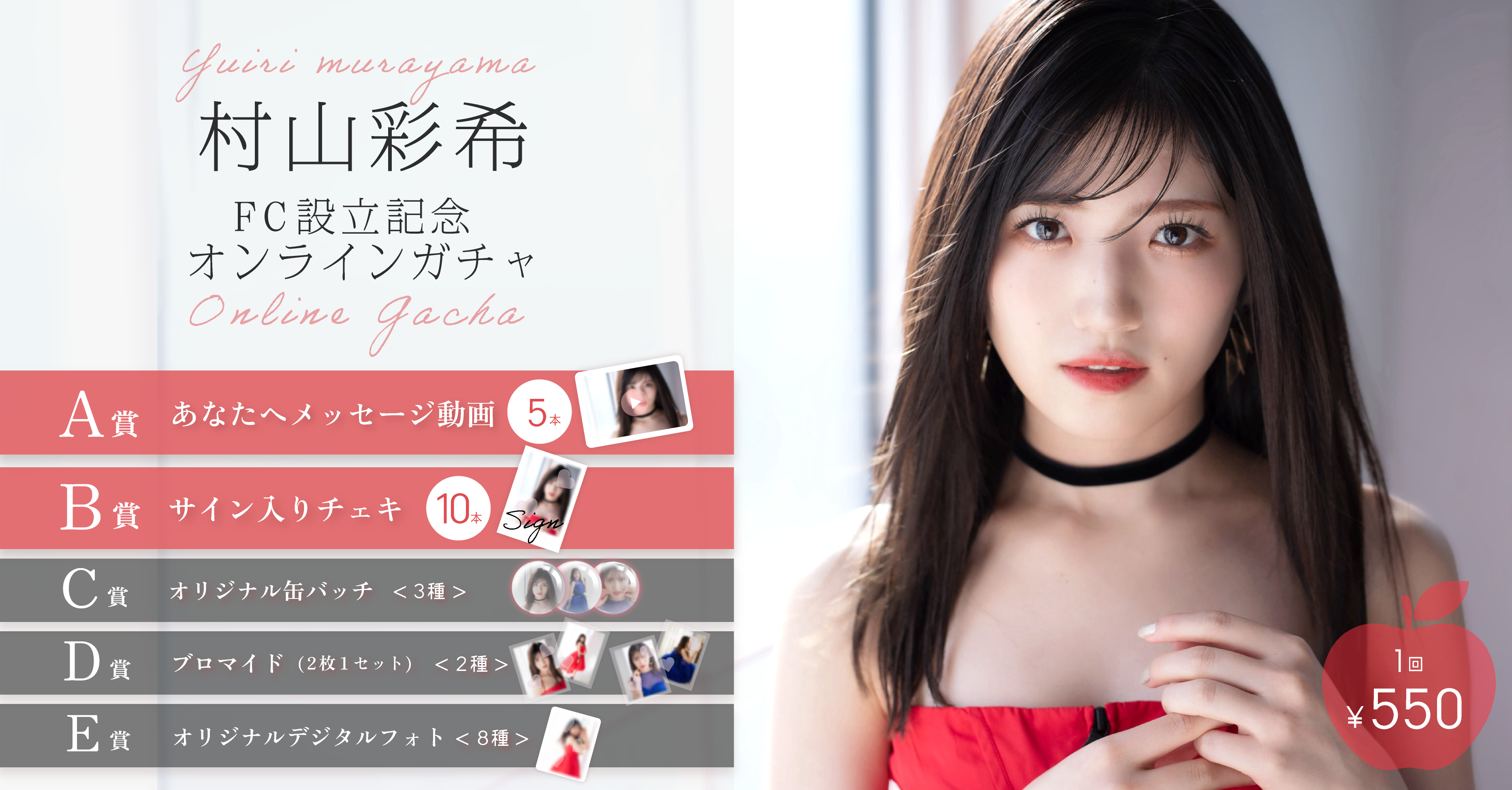村山彩希AKB48 スペシャルくじ 缶バッジ プロフィール帳 めんこ 村山彩希FC設立記念オンラインガチャ